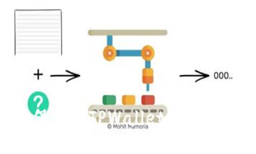 如何确保您的TPWallet安全：详尽指南