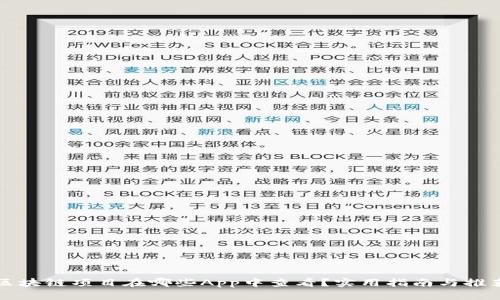 最新区块链项目在哪些App中查看？实用指南与推荐平台