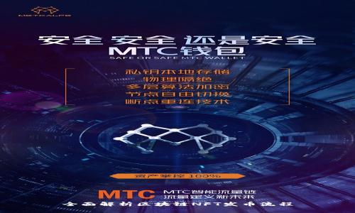 全面解析区块链NFT发币流程