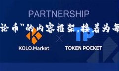 由于字数限制，我将为您提供一个适合的和关键