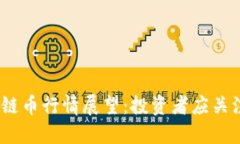 2023年底区块链币行情展望：投资者应关注的趋势