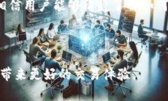   如何在TPWallet中闪兑USDT与HT？详细指南与常见问