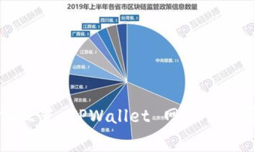 如何设置 TPWallet 网络交易费用