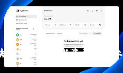2023年区块链交易所最新资讯与行业动态全解析