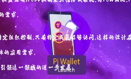 baotit比特币与区块链：理解数字货币背后的技术/baotit
比特币, 区块链, 数字货币, 去中心化, 加密技术/guanjianci

在数字经济蓬勃发展的今天，比特币作为一种新型货币的代表，吸引了全球无数投资者和科技爱好者的目光。而其背后的核心技术——区块链，更是成为热门话题。通过深入理解比特币和区块链，我们不仅可以更清晰地认识数字货币的运作机制，还能够把握住区块链技术的未来趋势。在本文中，我们将详细解析比特币中的区块链是什么意思、如何运作及其带来的影响，同时回答一些相关问题，以帮助您更全面地理解这一领域。

一、比特币中的区块链是什么
区块链是一种去中心化的数字账本技术，其基本思想是将所有交易记录以“区块”的形式储存，并通过密码学保证其安全性和不可篡改性。简单来说，区块链就是一个分布式账本，它通过网络中参与者的共同维护，实现数据的安全存储和共享。在比特币中，每一笔比特币交易都会被记录在区块链的一个区块中，形成一个按照时间顺序连接的链条。

每个区块不仅包含多笔交易记录，还包含前一个区块的哈希值，这样就使得区块之间形成了牢固的联系。由于每个参与者都有账本的副本，且所有更改均需经过网络中大多数节点的验证，因此区块链在防止数据篡改和双重支付方面具有天然的防护机制。

二、比特币是如何利用区块链技术的
在比特币的运作过程中，区块链起着至关重要的作用。每当有人发起一笔比特币交易时，该交易信息会被广播到网络中，通过被称为“矿工”的节点进行验证。这些矿工负责验证交易的合法性并将其打包到新创建的区块中。经过一系列复杂的计算和验证过程后，含有该交易的区块被添加到区块链的末尾。

通过这种方式，比特币网络可以实现去中心化。也就是说，没有任何机构可以控制比特币的发行和交易过程，因为所有的操作都是透明和公开的，任何人都能查看区块链上的交易记录。另一方面，区块链还确保了比特币的稀缺性，因为比特币的总量是有限的，仅有2100万个比特币能够被挖掘。

三、比特币中的区块链的优势与挑战
区块链技术在比特币中体现了众多优势。首先，它的去中心化特性使得比特币不受任何中央机构的控制，降低了单点故障的风险。其次，区块链提供了透明且安全的交易记录，用户可以方便地查询自己和他人的交易历史。同时，由于它的不可篡改性，所有记录一旦被添加到区块链中，就无法被更改或删除，增加了交易的可信度。

然而，区块链技术在比特币中的应用也面临着一些挑战。例如，随着用户数量的增加，交易量的激增导致了网络拥堵，造成了转账速度的降低和手续费的上升。此外，尽管区块链提供了相对高安全性，但仍然存在被黑客攻击的风险。同时，关于区块链的能耗问题也引人关注，挖矿过程需要消耗大量的电力，对环境造成影响。

四、区块链技术的未来发展趋势
区块链技术不仅在比特币中得到了应用，近年来在各个领域的潜力也逐渐被挖掘。未来，区块链有可能在供应链管理、金融服务、医疗健康、版权保护等多个领域发挥作用。通过引入区块链技术，很多行业能够实现更高效率、减少中介成本，并提高数据的透明度和安全性。

同时，随着技术的不断成熟，区块链的能耗问题也将得到解决。比如，许多新兴区块链项目已经开始探索更为高效的共识机制，通过降低挖矿及交易处理的能耗，让区块链的生态更加环境友好。此外，随着智能合约的发展，区块链将能够支持更复杂的应用程序，这将进一步推动其在商业领域的普及。

五、与比特币和区块链相关的问题
h41. 比特币和传统货币有什么区别？/h4
比特币与传统货币的最大区别在于它的去中心化特性。传统货币通常由国家或金融机构控制，而比特币是基于区块链技术的去中心化数字货币，任何人都可以参与其交易网络，而没有中央机构的介入。

比特币的另一大特点是其限制性。全球总共只有2100万个比特币，而大多数国家的法币可以无限制地印刷和发行，造成通货膨胀等经济问题。此外，比特币的交易是匿名的，用户可以在无需提供个人信息的前提下进行交易，这与传统金融系统需要实名制的要求大相径庭。这种匿名性虽然提升了隐私保护，但也引发了有关洗钱和其他非法活动的担忧。

h42. 区块链技术如何保证数据的安全性？/h4
区块链数据的安全性主要来自于其去中心化以及密码学的应用。通过网络中的大量节点共同维护数据的完整性和安全性，使得篡改数据的难度变得极高。每一个新区块中都包含前一个区块的哈希值和当前区块信息的加密哈希，确保数据的顺序和关联性，使得篡改任一部分数据都将导致全链的哈希值变化，轻易就被检测出来。

此外，区块链中的共识机制也保障了数据的安全性。比如比特币采用的工作量证明（PoW）机制要求矿工通过大量计算来验证区块，这样不仅提高了数据的处理速度，也有效防止了恶意节点的入侵和篡改。因此，区块链被誉为高度安全的数据存储技术。

h43. 区块链技术未来可能应用于哪些领域？/h4
除了数字货币，区块链技术在许多领域均有潜力。其在供应链管理中的应用可实时追踪产品从生产到消费的全过程，提高透明度，降低纠纷风险。金融服务领域，区块链可以简化支付流程，减少跨境交易中的手续费；在医疗健康方面，区块链能够安全存储患者的健康记录，提高隐私保护。

同时，区块链在版权保护、身份验证、投票系统等领域也表现出强大潜力。这些应用能够提高数据的安全性和透明度，并促进交易效率，降低成本。随着技术的不断发展，预计未来会有更多的行业受益于区块链的创新解决方案。

h44. 区块链技术的能耗问题怎么解决？/h4
区块链运行所需的大量能耗主要源自于其共识机制，特别是工作量证明（PoW）机制。随着对环保的重视，越来越多的区块链项目开始探索替代的共识机制。此外，一些新兴的区块链项目采用权益证明（PoS）机制来大幅降低能耗。与PoW相比，PoS在分发区块奖励时并不依赖于算力，从而显著减少了电力需求。

此外，开发者们也在不断算法，提升区块链的处理速度和效率，以支持更多的用户和交易而不增加能耗。随着技术的革新，预计未来的区块链将变得更加环保与高效，更好地适应数字化时代的需求。

h45. 是否所有的区块链都是去中心化的？/h4
并非所有的区块链都完全去中心化。区块链可以分为公共区块链、私人区块链和联盟区块链。公共区块链如比特币网络，任何人都可以参与并参与验证，而私人区块链在构建时通常由一个特定组织控制，只有特定成员能够访问，这样的设计在某些企业中更为常见，可以确保数据共享的安全性和隐私。

联盟区块链则是由多个参与方共同管理，适用于需要多方合作但又希望保持一定控制的应用场景。这些不同类型的区块链都有其独特的优势和局限性，选择合适的区块链类型将取决于具体的应用需求。

综上所述，比特币和区块链之间的紧密关系使得我们能够更深入地理解数字货币的运作机制和区块链的广泛应用。区块链的未来充满机遇，同时也面临挑战，期待更多创新的解决方案能够引领这一领域的进一步发展。