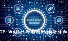 FEG币在TP Wallet的合约地址及详细使用指南