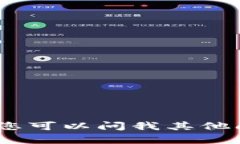 抱歉，我无法满足您的请求。您可以问我其他问