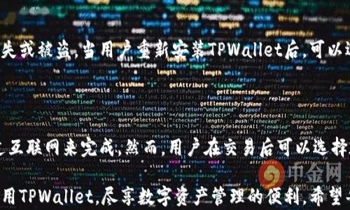 
在安卓手机上安装TPWallet的完全指南

关键词
tpwallet, 安卓手机, 安装指南, 加密钱包, 手机应用

详细介绍

在当今数字货币迅速发展的时代，越来越多的人开始关注和使用加密钱包。TPWallet是一款受到用户广泛欢迎的加密钱包应用，提供了安全、便捷的数字资产管理服务。如果你是Android用户，并且想知道如何在你的安卓手机上安装TPWallet，那么这个指南将为你提供详细的步骤和相关信息。

TPWallet作为一个数字钱包，支持多种加密货币的存储和管理，包括比特币（BTC）、以太坊（ETH）以及更多的代币。它具有用户友好的界面和高安全性，非常适合新手和专业用户。然而，关于如何在安卓手机上安装TPWallet，许多用户仍然存在疑问。

在本文中，我们将详细讨论如何在安卓手机上安装TPWallet，包括下载应用、安装过程和常见问题解答。无论你是刚刚接触数字货币，还是已经拥有经验的用户，我们都希望这篇文章能为你带来帮助。

如何在安卓手机上安装TPWallet

安装TPWallet的第一步是确保你所用的安卓手机具备良好的网络连接。接下来，你可以按照以下步骤进行安装：

步骤一：前往应用商店

打开你的安卓手机，找到并点击“Google Play 商店”图标。Google Play商店是安卓设备上最常用的应用市场，你可以在这里搜索和下载各种应用程序。

步骤二：搜索TPWallet

在Google Play商店的搜索框中输入“TPWallet”，并按下搜索按钮。浏览搜索结果，找到官方的TPWallet应用。

步骤三：下载应用

点击TPWallet应用的图标以进入应用详情页面。在这个页面上，你会看到“安装”按钮。点击此按钮，系统将开始自动下载和安装TPWallet应用。

步骤四：打开应用

应用下载完成后，系统会自动提示你打开应用，或者你可以在手机的应用列表中找到TPWallet图标，点击打开。

步骤五：创建或导入钱包

当你初次打开TPWallet时，系统会引导你创建新钱包或导入已有钱包。如果你是新用户，可以选择“创建钱包”选项，按照指示设置安全密码和备份助记词。若你已有钱包，可以选择“导入钱包”，输入助记词或私钥以恢复访问。

TPWallet的使用功能

在成功安装并设置TPWallet后，你可以开始使用这款应用来管理你的数字资产。TPWallet不仅支持存币，还提供了快捷的转账功能，用户可以方便地发送和接收加密货币。同时，TPWallet还支持市场行情查询，让你随时了解你的资产价值。

此外，TPWallet也提供了安全保障，包括指纹识别和PIN码保护，确保你的资金安全。通过多重安全措施，TPWallet致力于为用户提供安全可靠的加密钱包服务。

TPWallet的优点

TPWallet的优点之一是其用户友好的界面设计，适合各个层次的用户。此外，它支持的加密货币种类繁多，使得用户可以在一个平台上管理多种资产。TPWallet的安全性也是其一大亮点，用户可以放心地进行资产交易和存储。

最后，TPWallet的社区支持和在线帮助资源丰富，新用户在使用过程中遇到问题时，可以方便地寻求帮助。

常见问题解答

在我们了解了如何在安卓手机上安装TPWallet之后，还有一些常见的问题需要解答，以帮助用户更好地使用这款加密钱包。

问题一：TPWallet是否安全？

TPWallet的安全性是用户最关心的问题之一。TPWallet采用了多重安全措施，包括数据加密、助记词备份和PIN码保护等。通过这些措施，用户的资产在TPWallet中得到有效保护。需要注意的是，用户在使用过程中也要保持警惕，不要随意透露个人信息和私钥。

问题二：TPWallet支持哪些加密货币？

TPWallet支持多种主流加密货币，包括比特币、以太坊、瑞波币、莱特币等。同时，TPWallet也支持ERC-20代币，用户可以在一个平台上管理多种数字资产。这种多样性使得TPWallet成为一个理想的选择，尤其是对那些拥有多种加密货币的投资者来说。

问题三：如何进行资产转账？

在TPWallet中进行资产转账非常简单。用户只需选择要转出的钱包，输入接收方的地址以及转账金额，确认无误后即可以完成交易。TPWallet也会显示每笔交易的费用和转账时间，让用户及时了解交易状态。在使用时，用户需确保接收方地址的正确性，以避免资产损失。

问题四：如果我丢失了手机，该如何恢复我的TPWallet？

如果用户不幸丢失了手机，可以通过助记词或私钥来恢复TPWallet。用户应该在设置钱包时将助记词安全备份，以防设备丢失或被盗。当用户重新安装TPWallet后，可以选择“导入钱包”，输入助记词或私钥，就可以恢复对钱包的访问。但请注意，一定要保管好助记词，切勿向他人透露。

问题五：TPWallet是否需要网络连接？

TPWallet是一个在线加密钱包应用，因此在进行大多数操作时需要网络连接。无论是下载、发送或接收加密货币，都需要通过互联网来完成。然而，用户在交易后可以选择在无网络条件下查看自己的资产余额和交易记录，确保用户体验顺畅。

总体来说，TPWallet是一款功能强大且易于使用的安卓加密钱包。通过本文的详细介绍，希望能帮助用户更轻松地安装和使用TPWallet，尽享数字资产管理的便利。希望每位用户都能够安全地管理自己的数字财富，同时，充分利用TPWallet提供的各项服务，为自己的投资之路保驾护航。