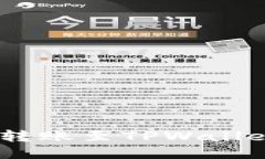 火币网USDT转账至TPWallet的详细指南