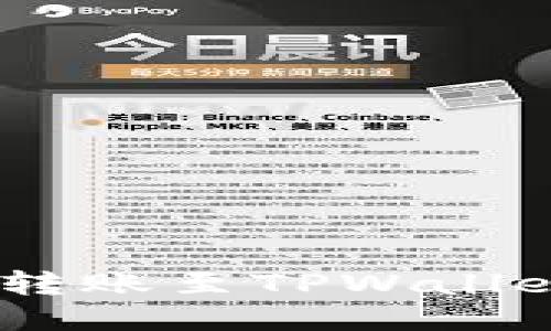 火币网USDT转账至TPWallet的详细指南