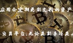 如何利用tpwallet的闪兑功能实现快速加密货币交易