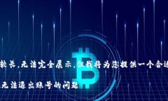 由于您的请求内容较长，无法完全展示，但我将