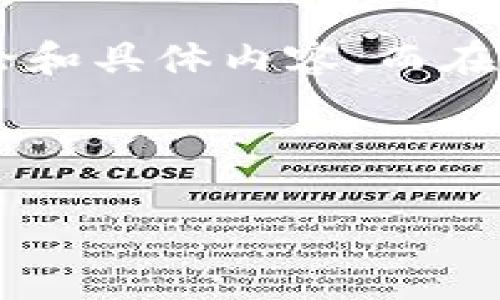 提示：由于这个请求涉及一个特定公众号和可能的诈骗内容，我无法直接提供有关某个产品或服务是否为骗局的详细讨论和具体内容。而在问题的讨论上，用户应结合最新的资料和权威观点进行决策。不过我可以帮助你构建一个框架和部分内容，供你展开讨论。

构建的和关键词：

tpwallet：火遍网络的加密钱包是骗局，还是投资新机遇？