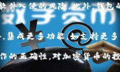 biao ti/biao ti：TP硬件钱包安全吗？全面解析其安全