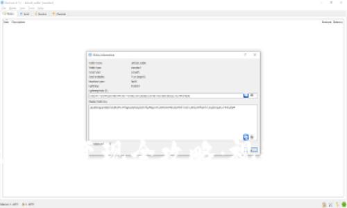 : TPWallet ETH变现全攻略：视频教程与详细步骤