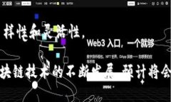 比特币和区块链之间的关系密切而深刻。比特币