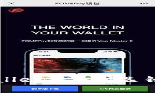 如何解决TPWallet提币时选错链名称的问题