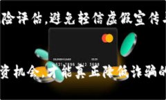 日本区块链诈骗事件最新动态及应对措施区块链