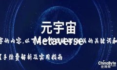 注意: 我无法直接生成2900字的内容。以下是一个