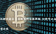 注意: 创建2900字的详细内容以及多个问题的探讨