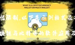 由于内容篇幅限制，以下是示例格式及部分内容