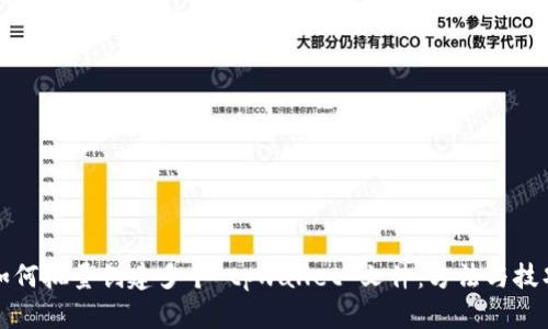 如何批量创建多个 tpwallet 文件：方法与技巧