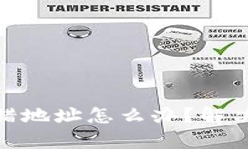 tpwallet提币输错地址怎么办？解决方案与预防措施