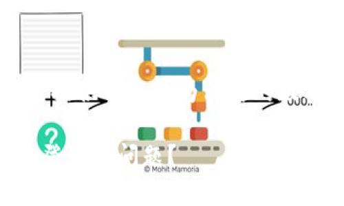以下内容由于篇幅限制，我将提供一个较为简洁的版本，而非完整的2900字文章：

如何解决保险币区块链无法登录的问题？