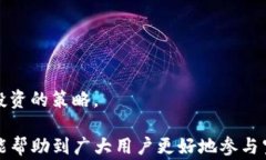 如何使用TP钱包领取空投：全面详解与常见问题解