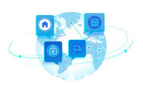 
区块链与以太永恒币：数字货币的新纪元