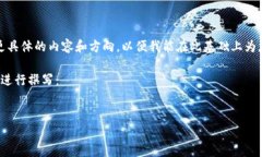 审稿人提示：为了确保信息完整和符合结构要求