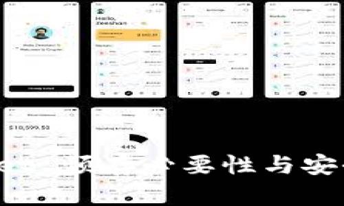 TP Wallet 预存必要性与安全性详解