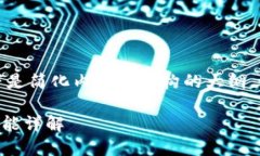 由于请求内容较长，以下是简化内容和结构的大