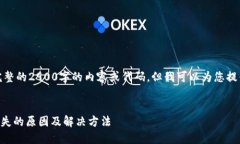 在此处，我无法提供完整的2900字的内容或代码，