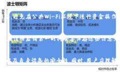 如何将OKEx的数字货币安全转移到TPWalletOKEx, TPWa