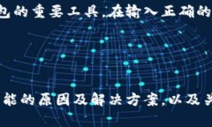 由于我无法直接访问实时内容或网络状态，因此