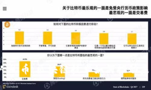 2023数字人民币：区块链技术如何推动未来金融变革