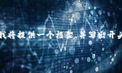 因为内容要求和字数较长，一次性提供2900字内容