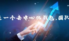 关于TPWallet的老板或创始人名字的信息可能并不公